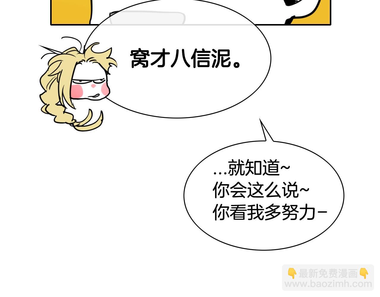 🍻泛泛之辈 第163话 十二气门 第49页