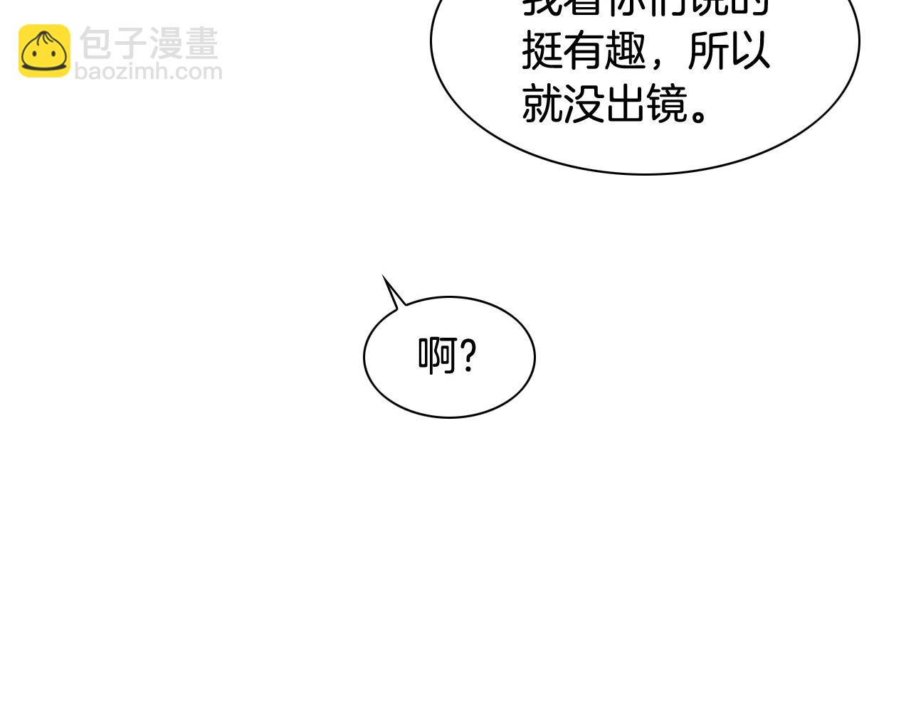 🍻泛泛之辈 第165话 不夜城 第10页