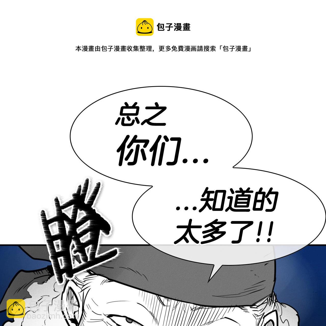 🍻泛泛之辈 第165话 不夜城 第11页