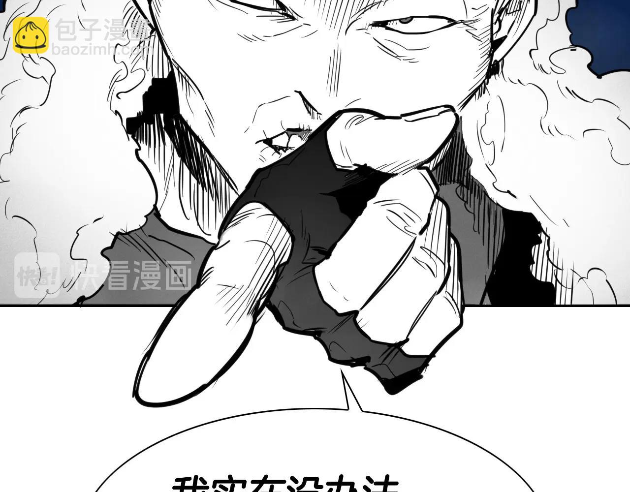 🍻泛泛之辈 第165话 不夜城 第12页