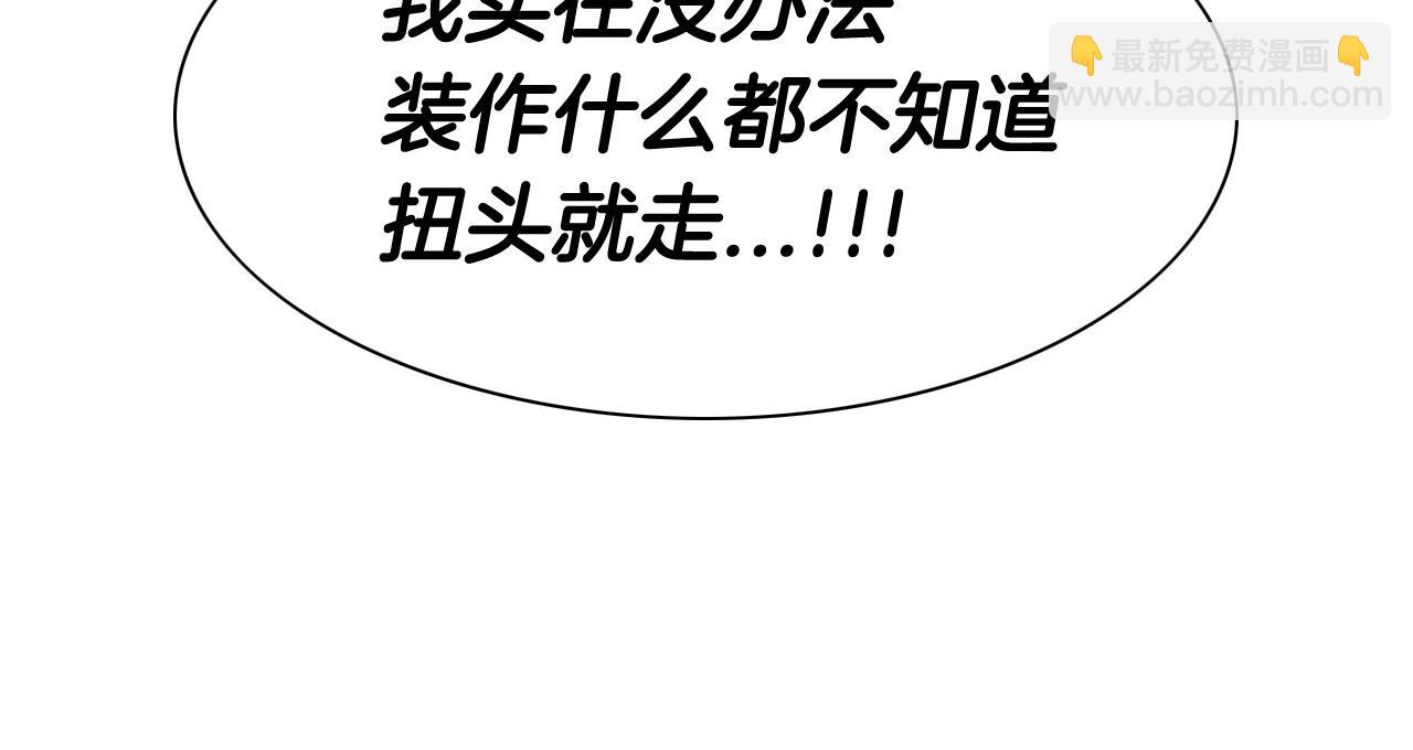 🍻泛泛之辈 第165话 不夜城 第13页