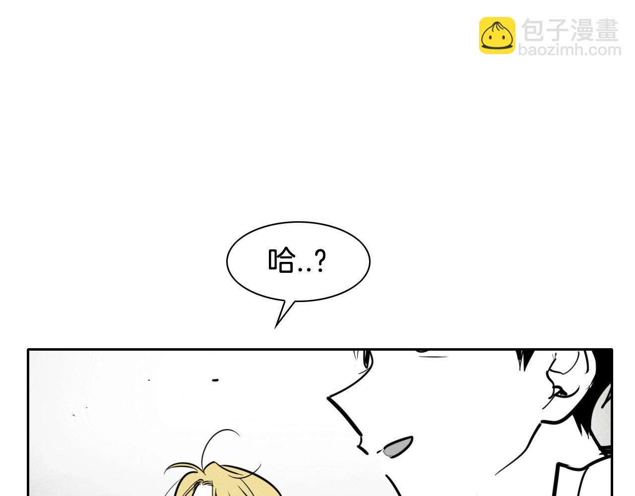 🍻泛泛之辈 第165话 不夜城 第14页