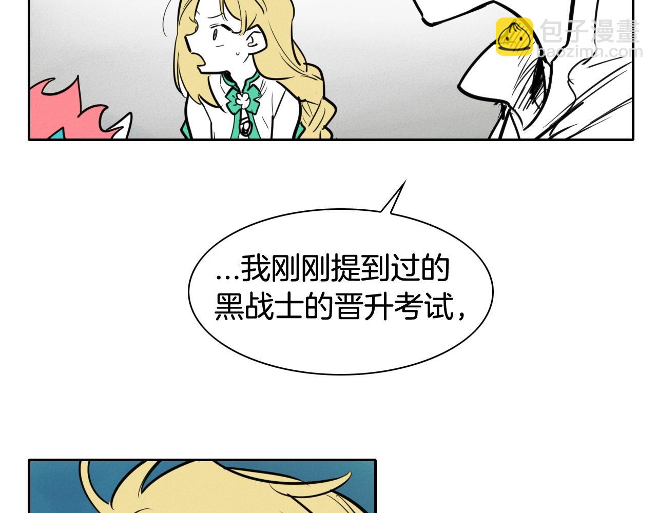 🍻泛泛之辈 第165话 不夜城 第15页