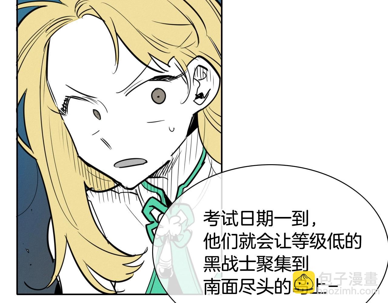 🍻泛泛之辈 第165话 不夜城 第16页