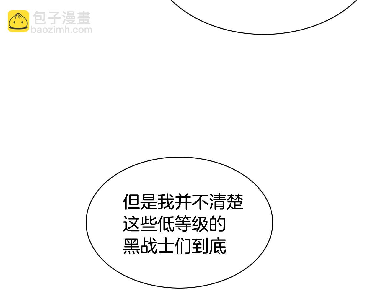 🍻泛泛之辈 第165话 不夜城 第17页