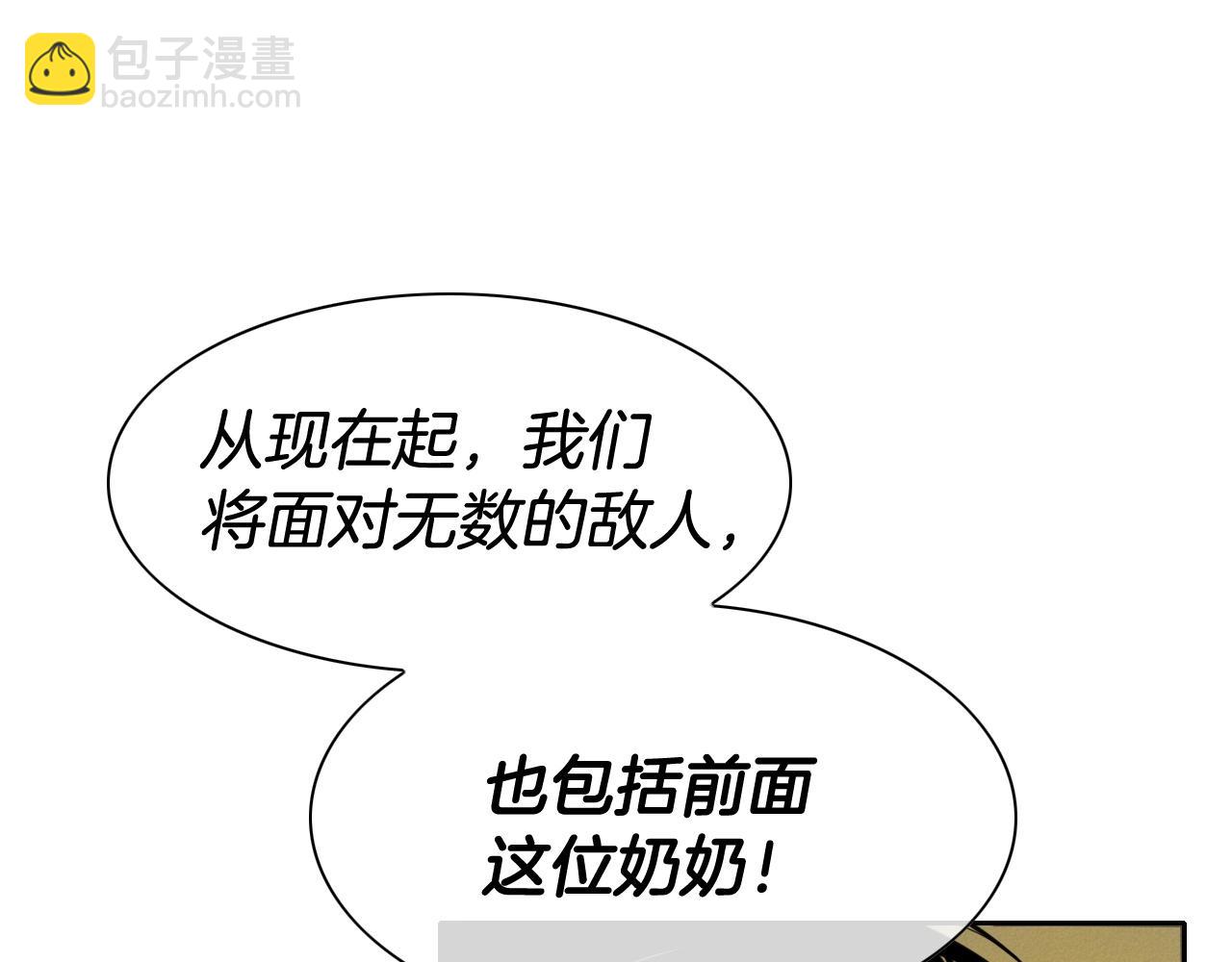 🍻泛泛之辈 第165话 不夜城 第19页