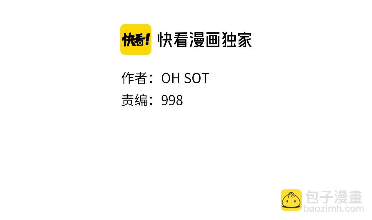 🍻泛泛之辈 第165话 不夜城 第2页