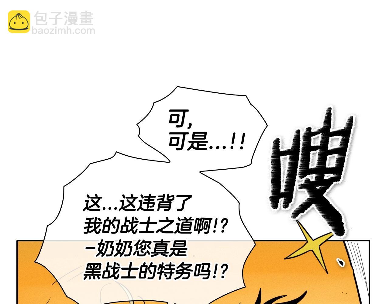 🍻泛泛之辈 第165话 不夜城 第22页
