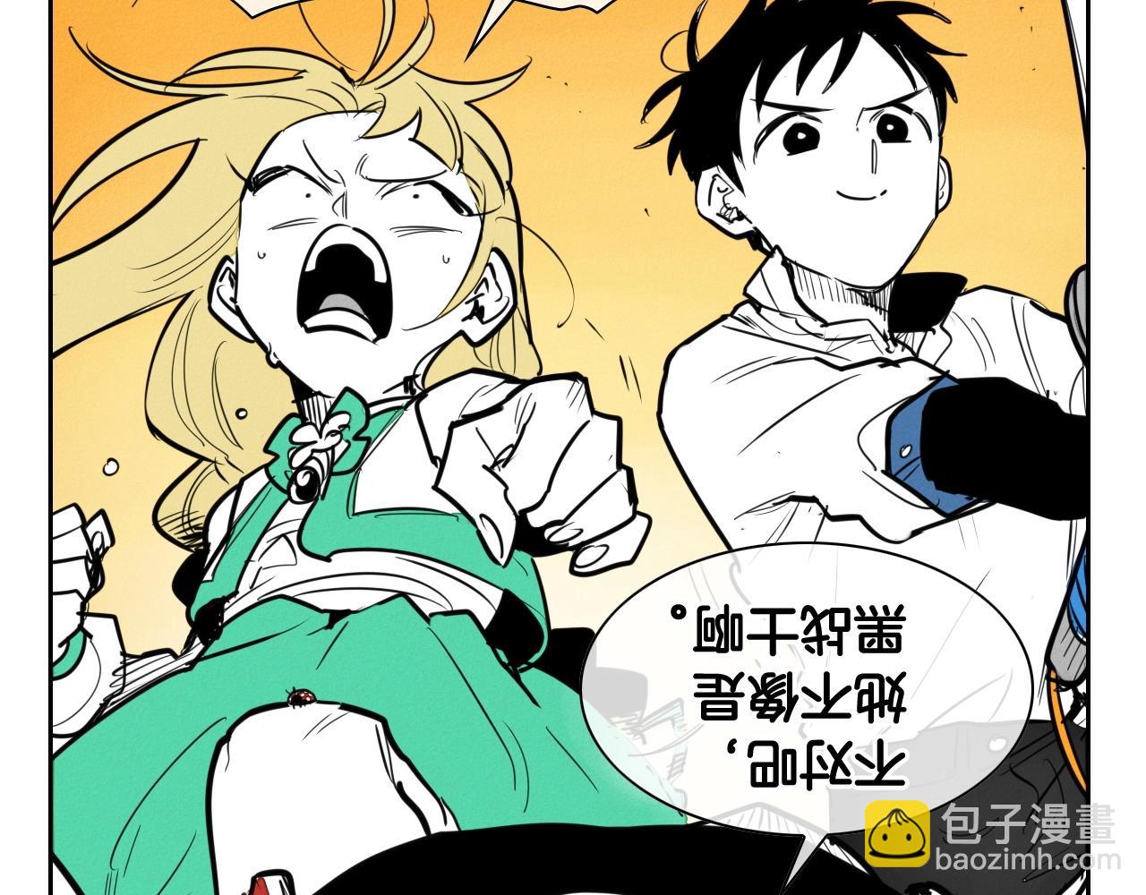 🍻泛泛之辈 第165话 不夜城 第23页