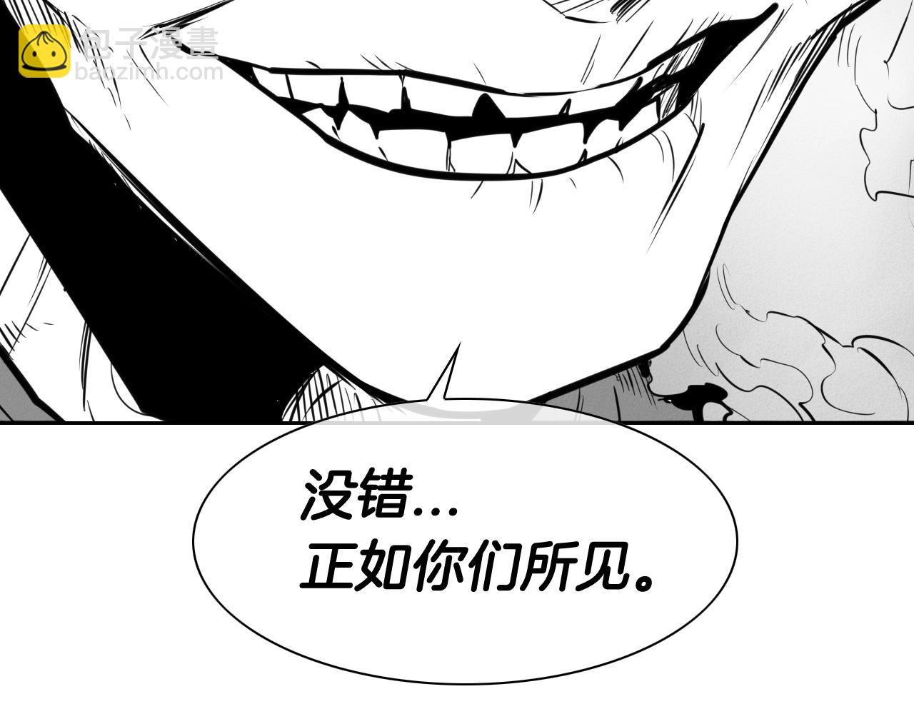 🍻泛泛之辈 第165话 不夜城 第26页