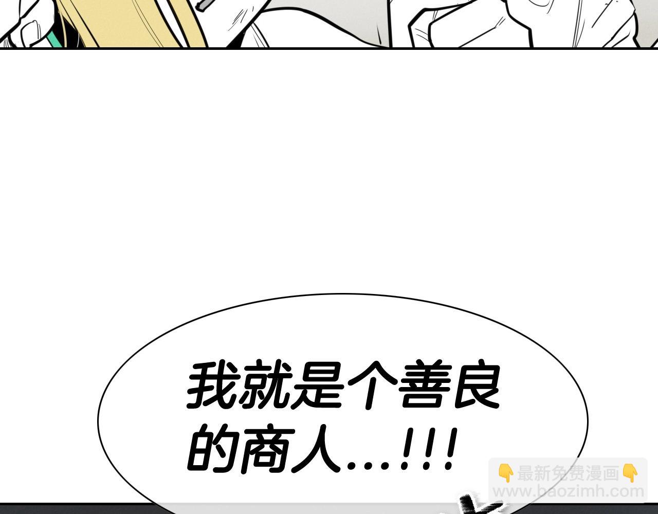 🍻泛泛之辈 第165话 不夜城 第28页
