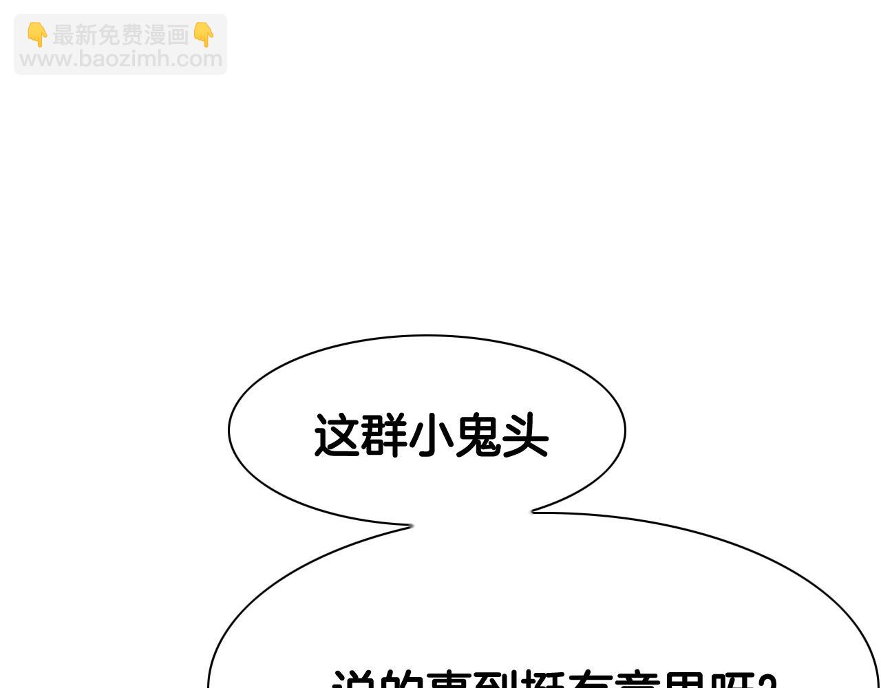 🍻泛泛之辈 第165话 不夜城 第3页