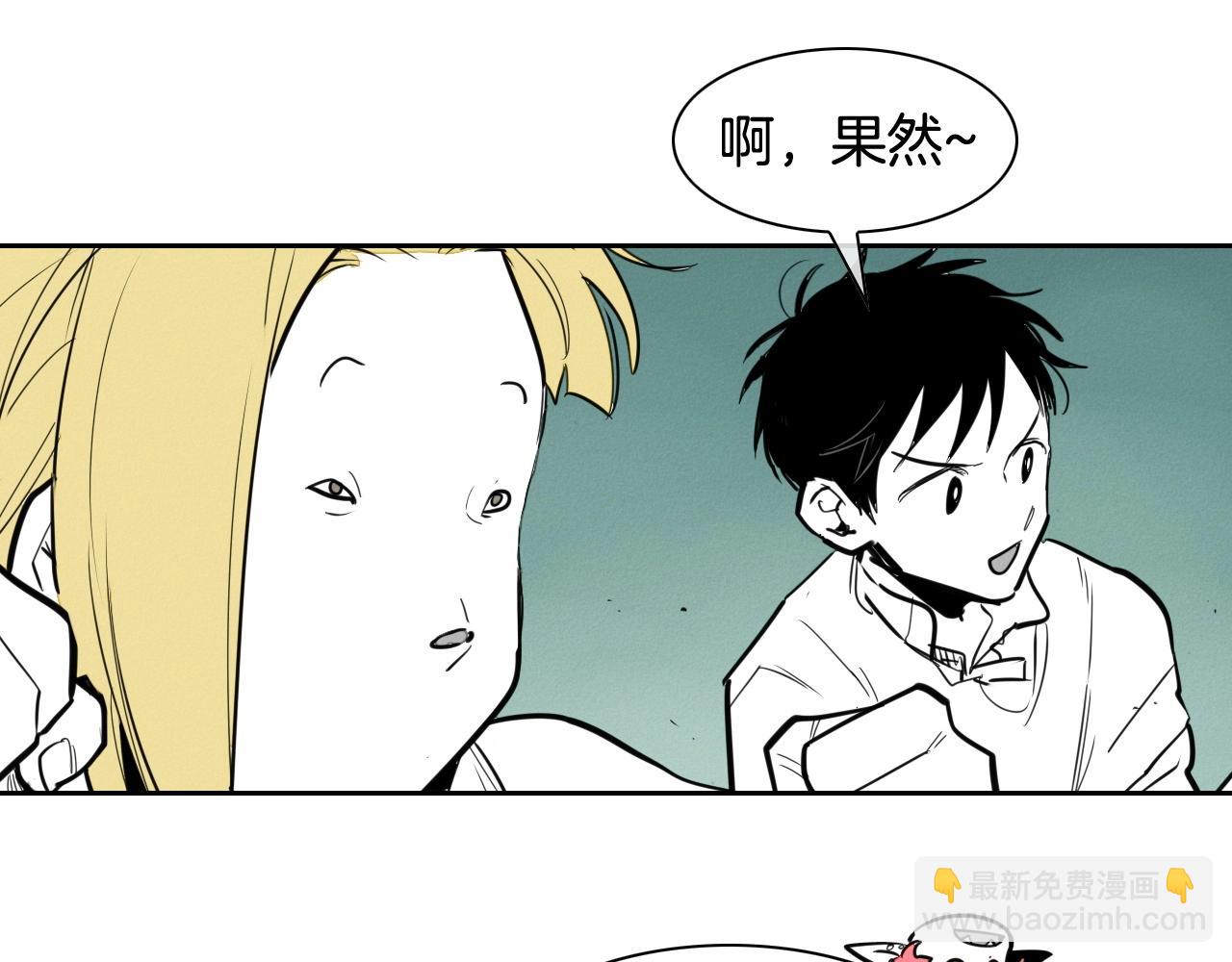 🍻泛泛之辈 第165话 不夜城 第32页
