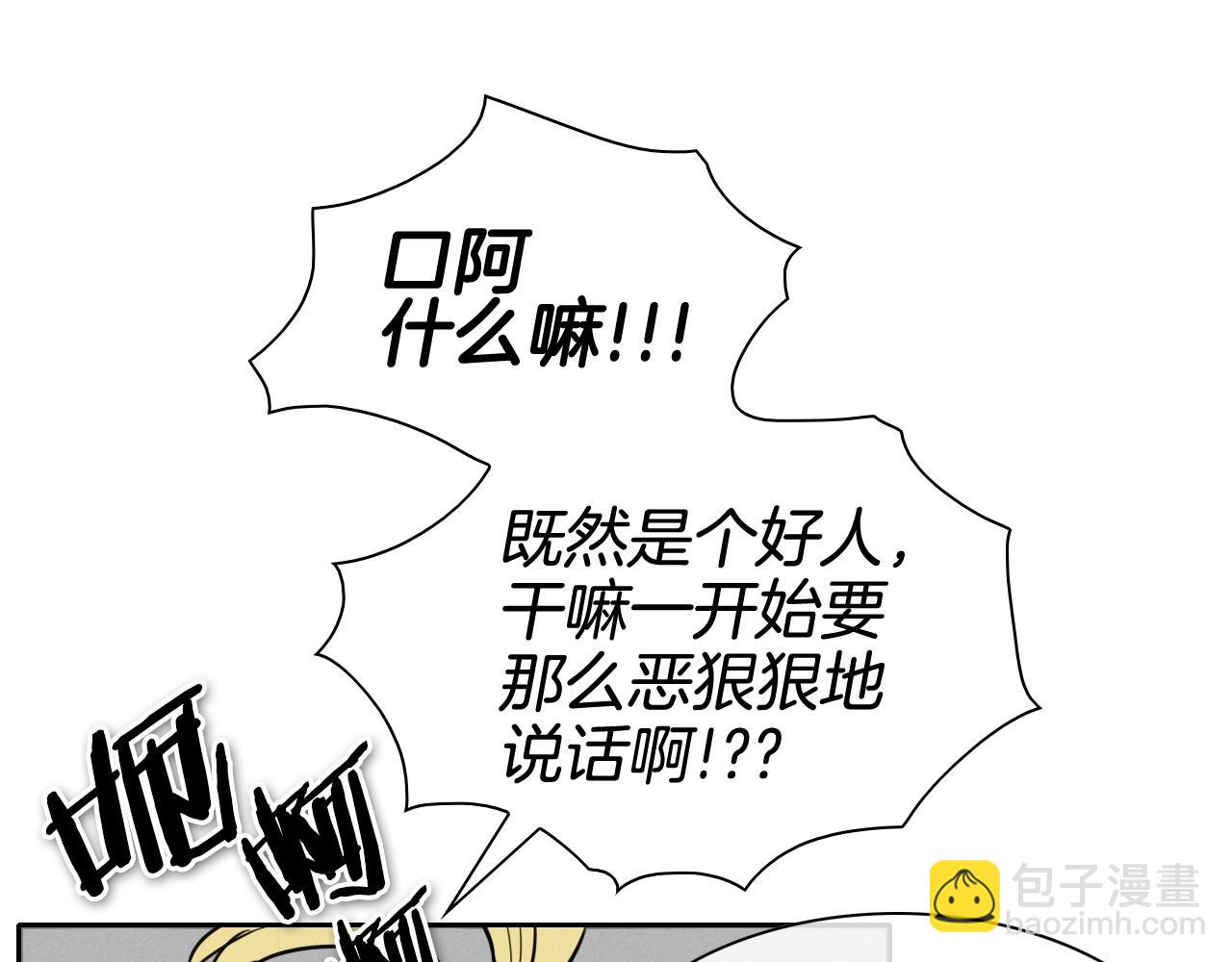 🍻泛泛之辈 第165话 不夜城 第34页