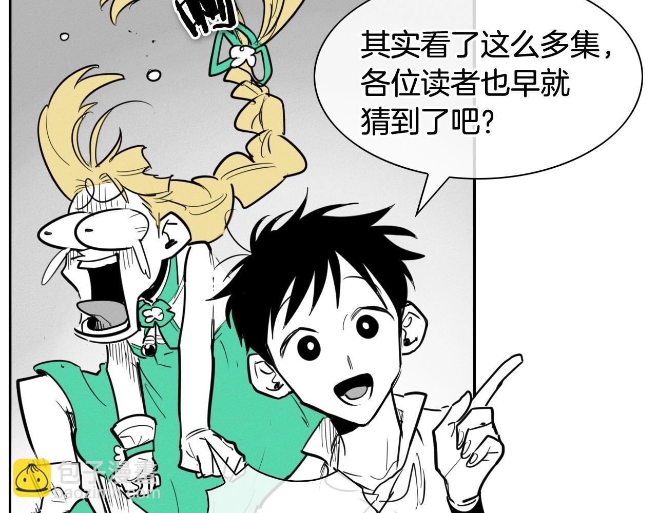 🍻泛泛之辈 第165话 不夜城 第35页
