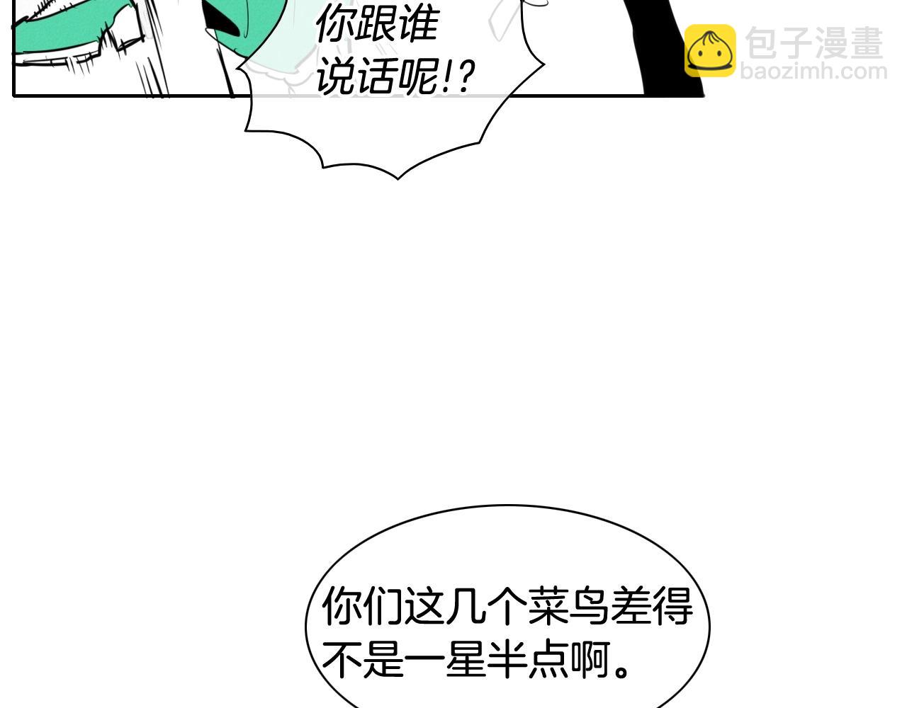 🍻泛泛之辈 第165话 不夜城 第36页