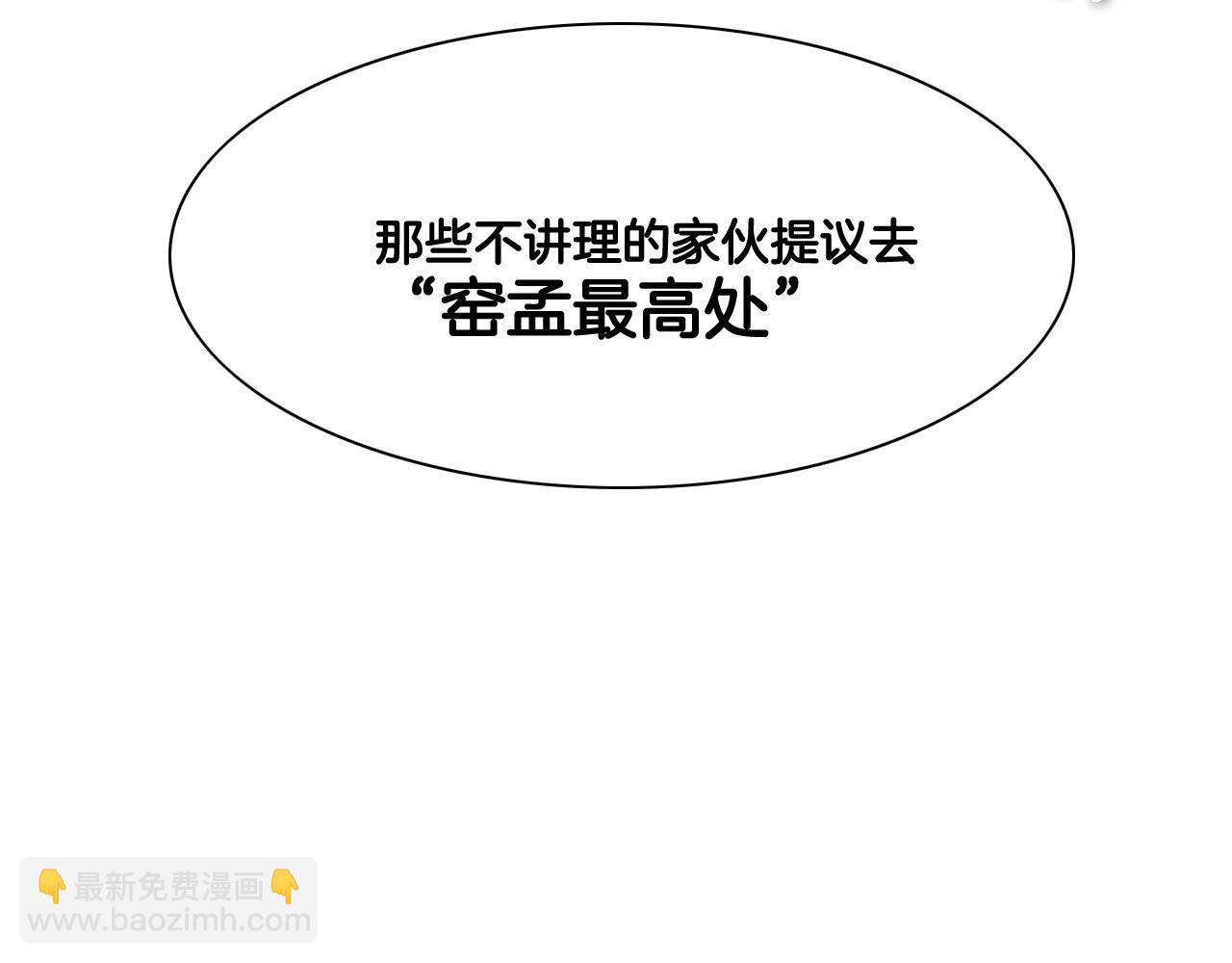 🍻泛泛之辈 第165话 不夜城 第39页
