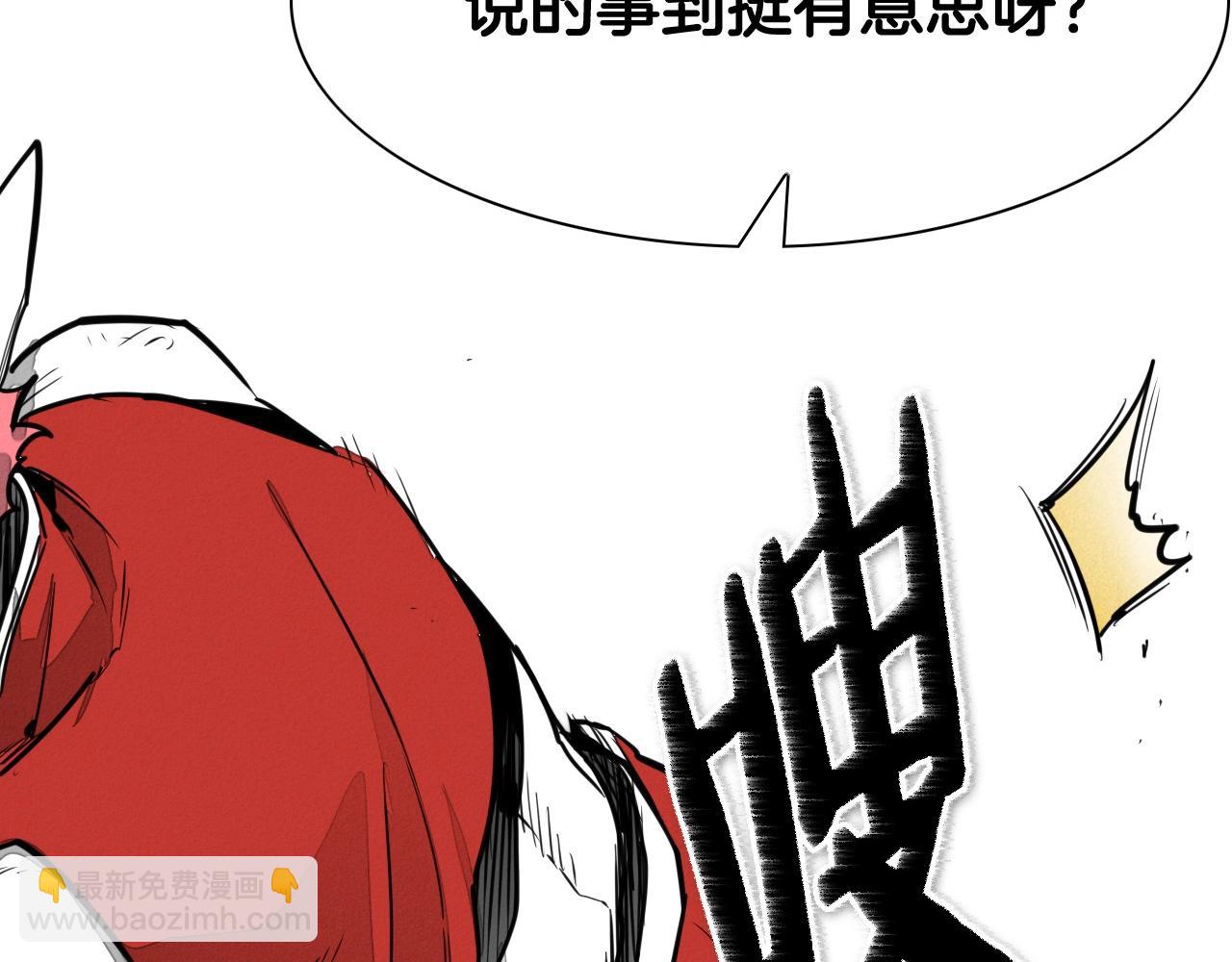 🍻泛泛之辈 第165话 不夜城 第4页