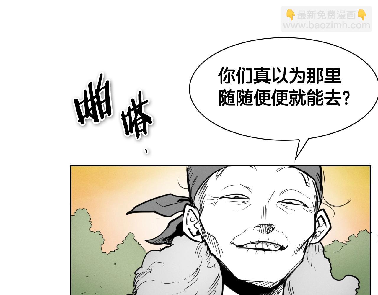 🍻泛泛之辈 第165话 不夜城 第40页