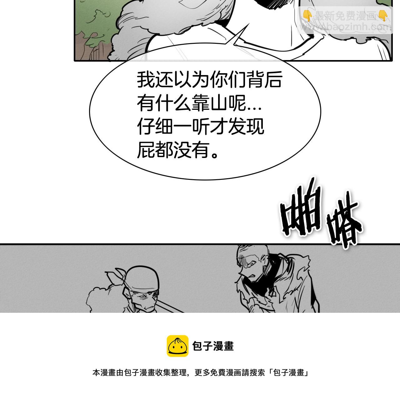 🍻泛泛之辈 第165话 不夜城 第41页