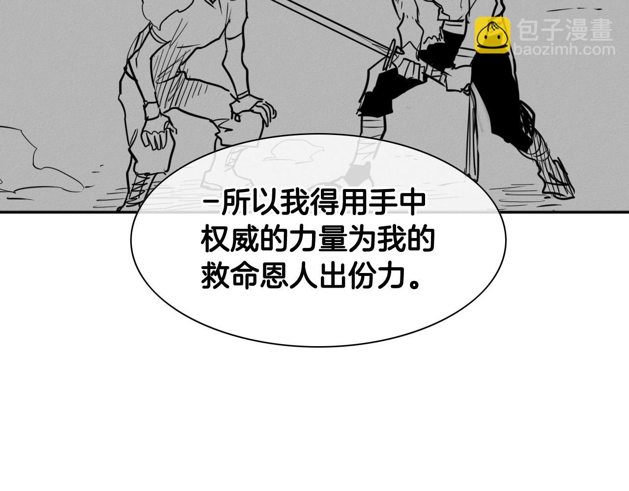 🍻泛泛之辈 第165话 不夜城 第42页
