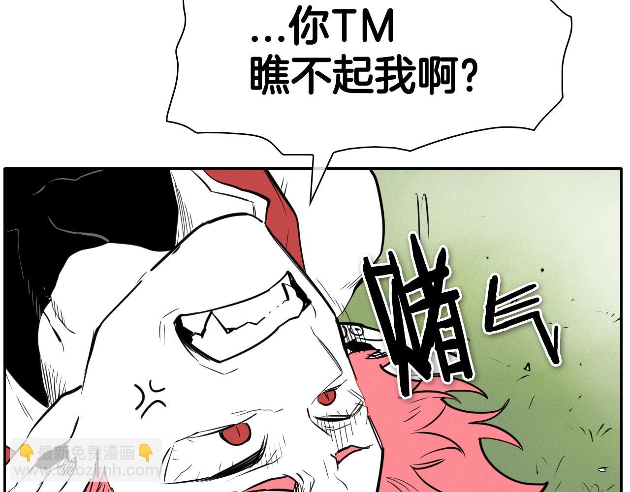 🍻泛泛之辈 第165话 不夜城 第45页