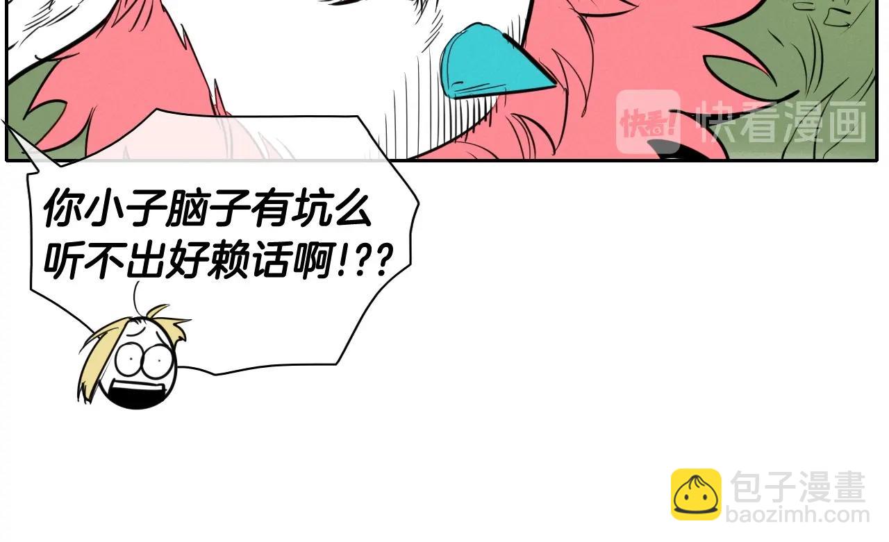 🍻泛泛之辈 第165话 不夜城 第46页