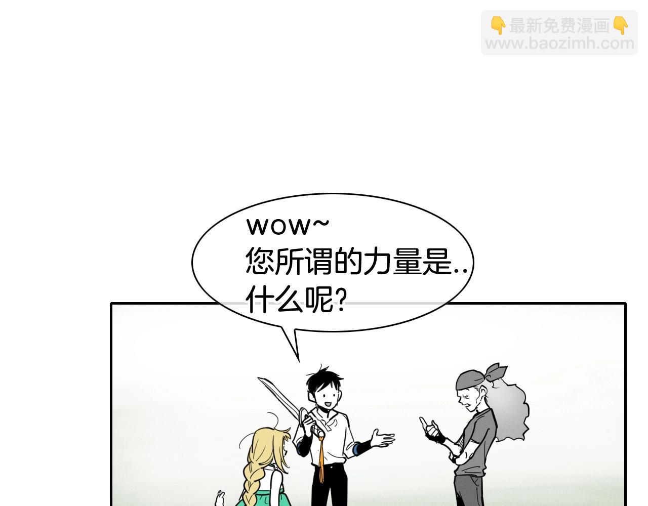 🍻泛泛之辈 第165话 不夜城 第47页