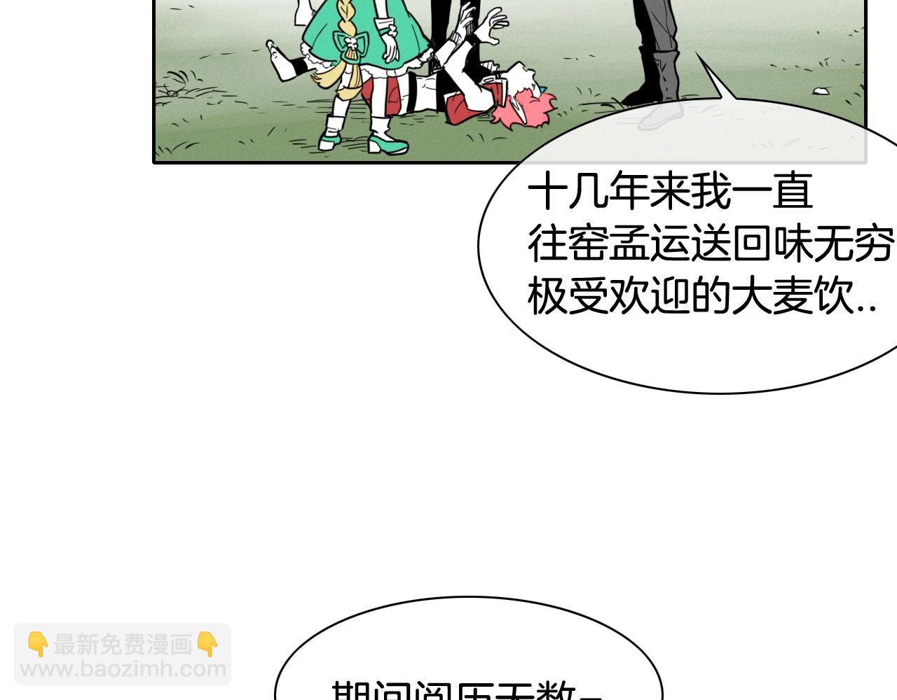 🍻泛泛之辈 第165话 不夜城 第48页