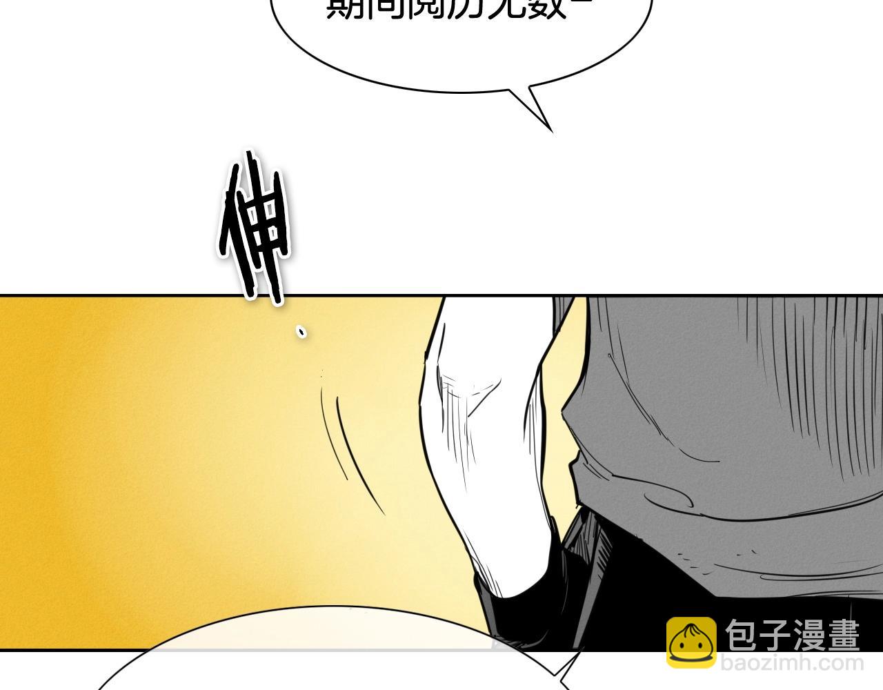 🍻泛泛之辈 第165话 不夜城 第49页