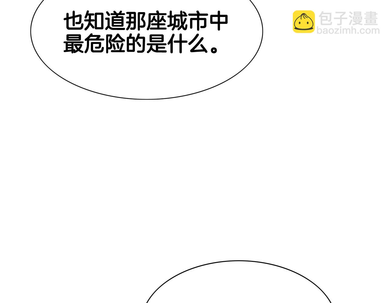 🍻泛泛之辈 第165话 不夜城 第50页