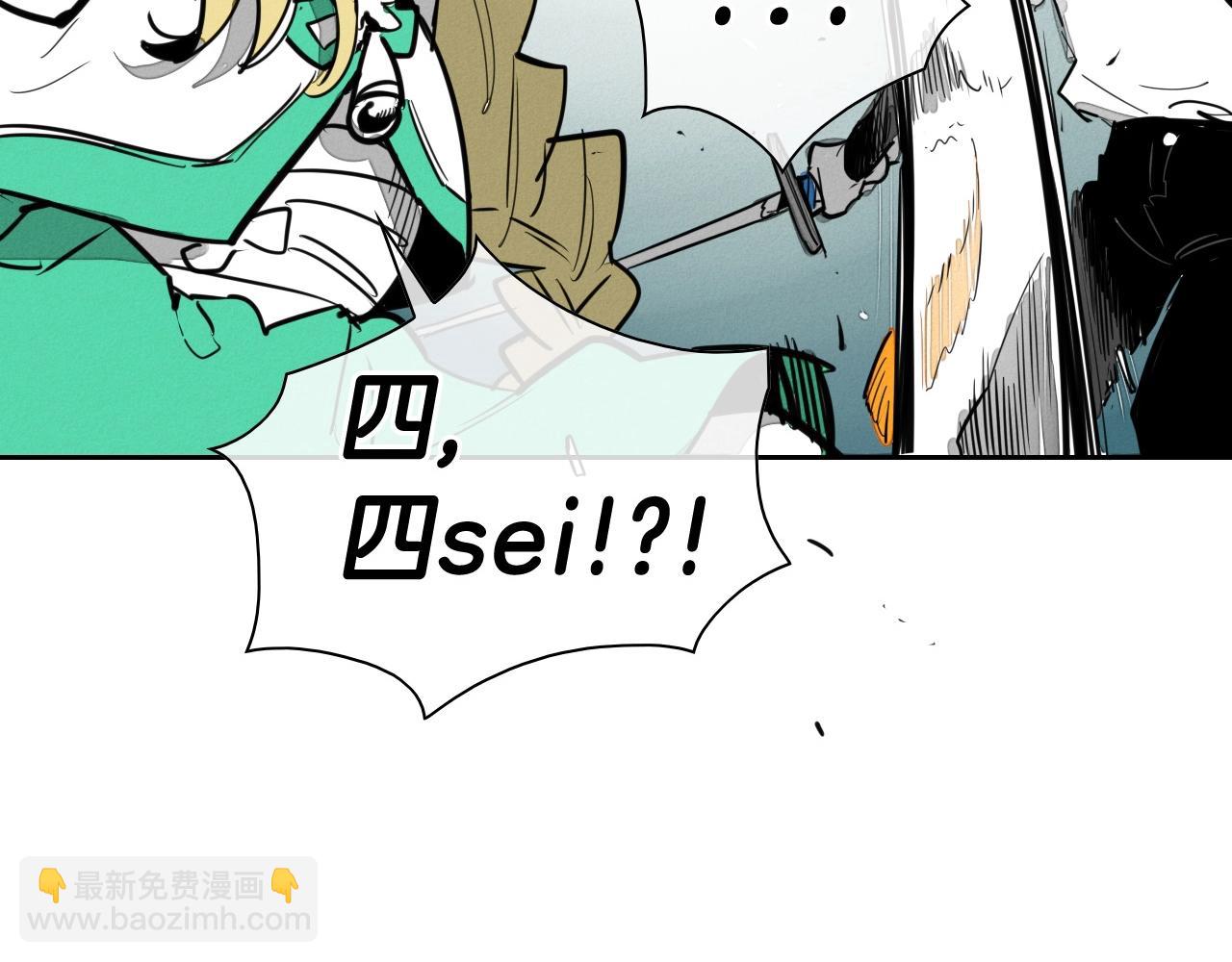 🍻泛泛之辈 第165话 不夜城 第6页