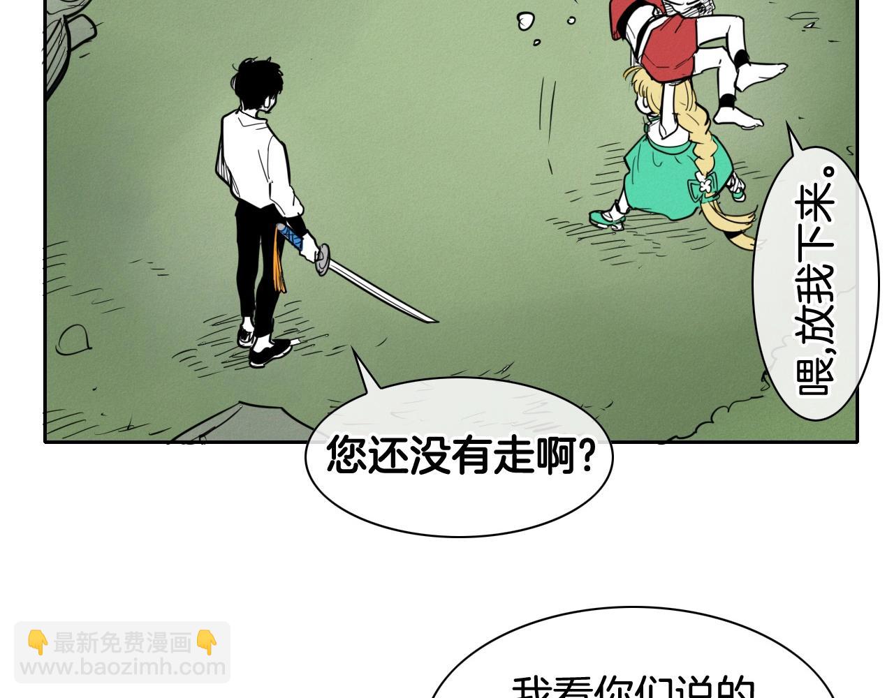🍻泛泛之辈 第165话 不夜城 第9页