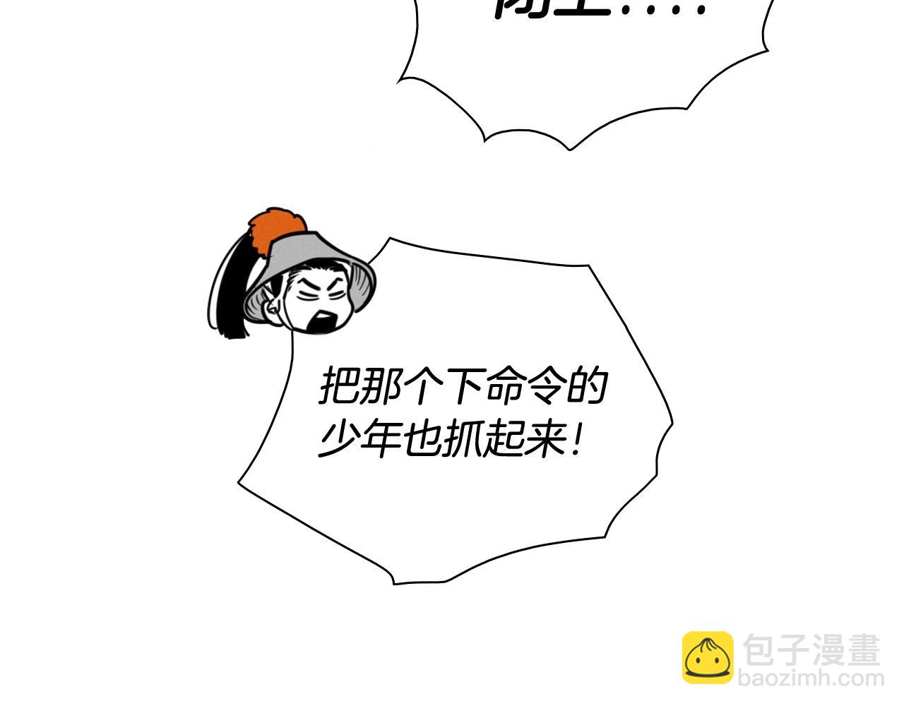 🍻泛泛之辈 第167话 我们是逃犯！ 第10页