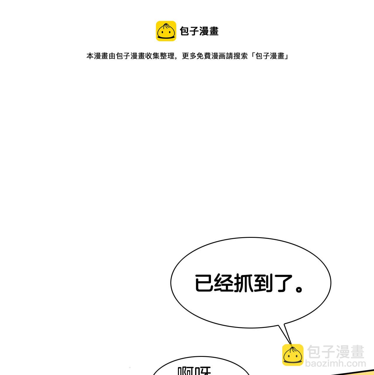 🍻泛泛之辈 第167话 我们是逃犯！ 第11页