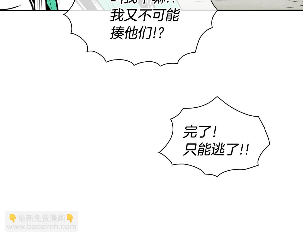 🍻泛泛之辈 第167话 我们是逃犯！ 第13页
