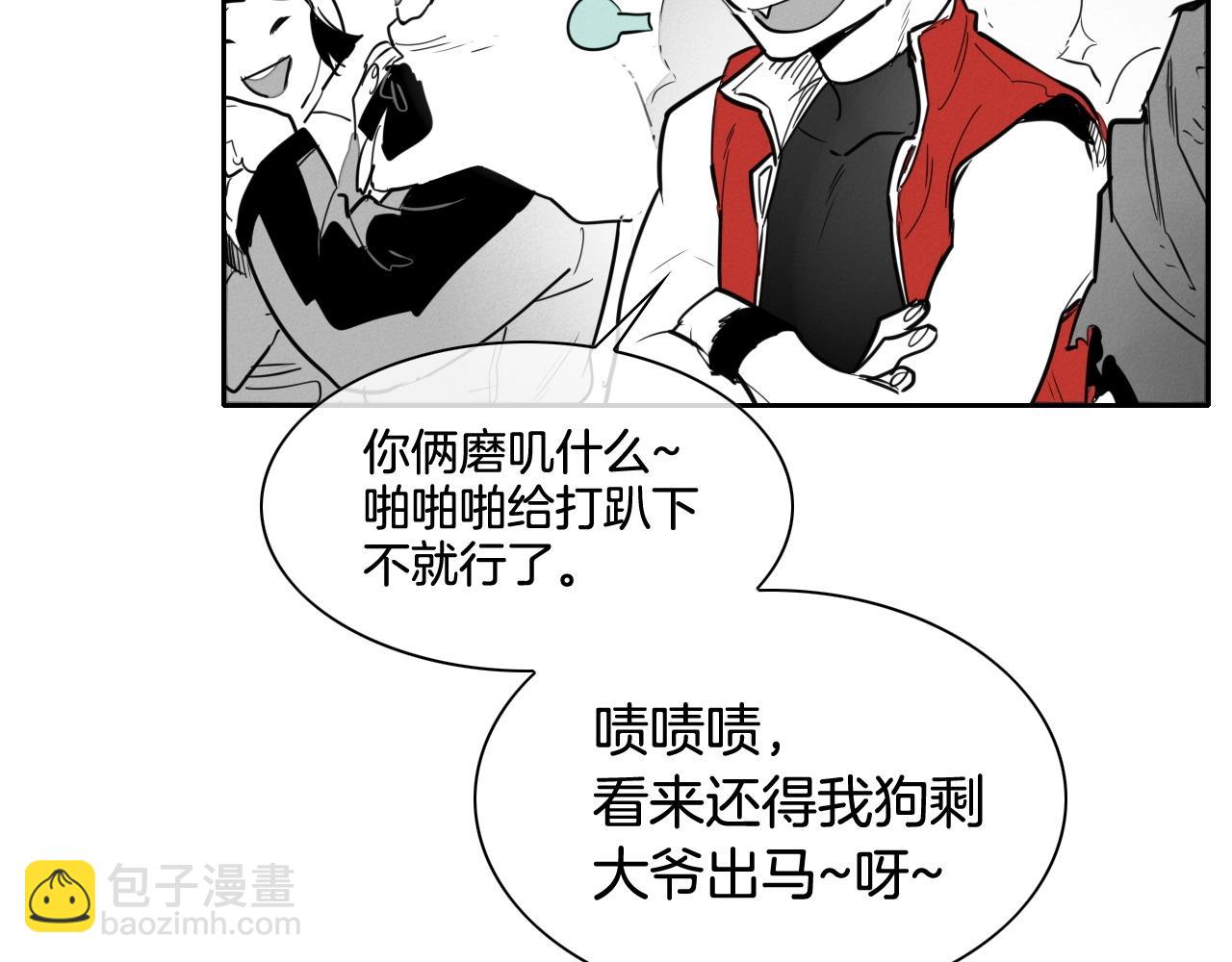 🍻泛泛之辈 第167话 我们是逃犯！ 第15页