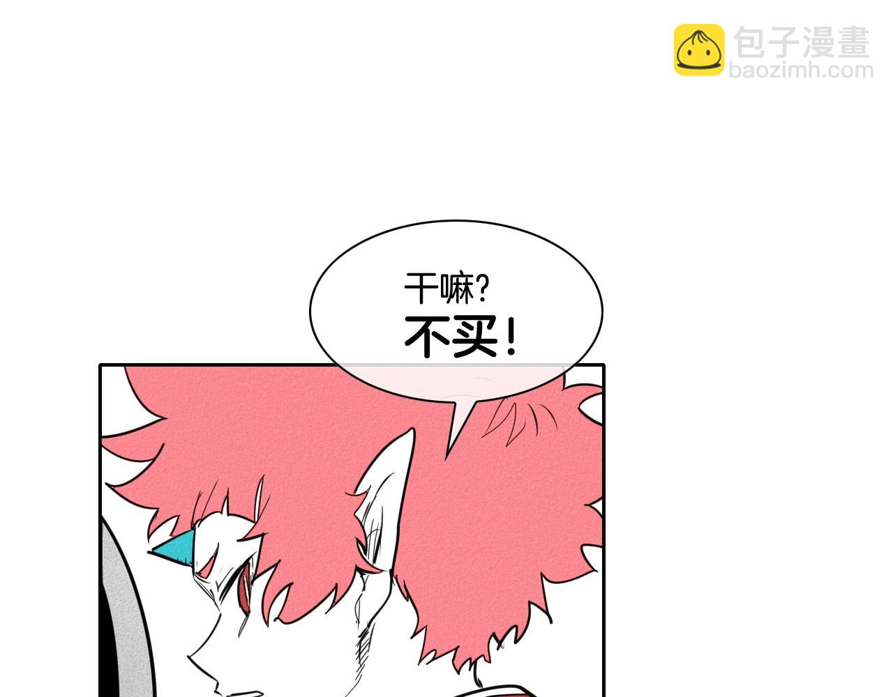 🍻泛泛之辈 第167话 我们是逃犯！ 第18页