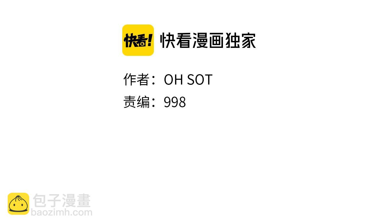 🍻泛泛之辈 第167话 我们是逃犯！ 第2页