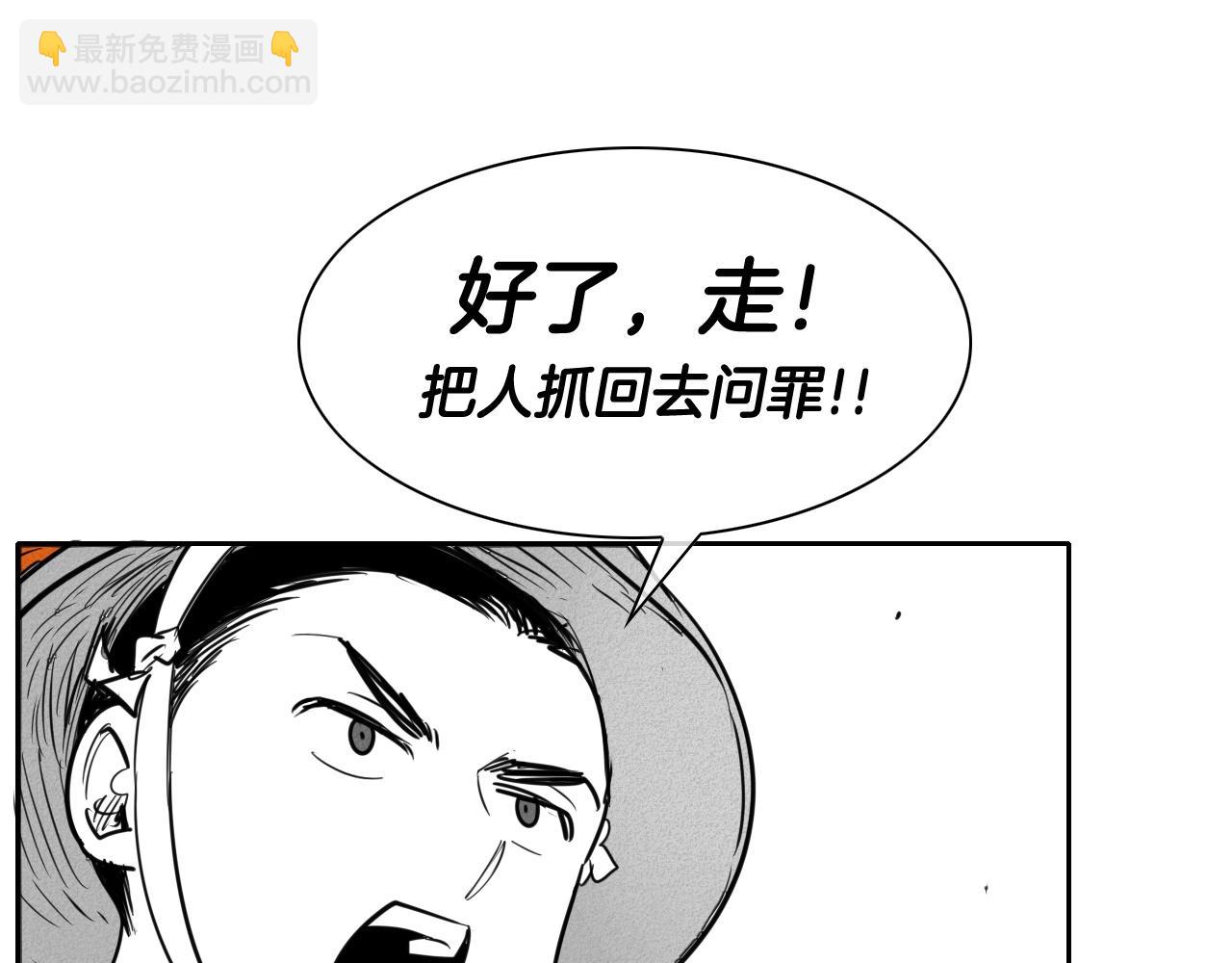 🍻泛泛之辈 第167话 我们是逃犯！ 第23页