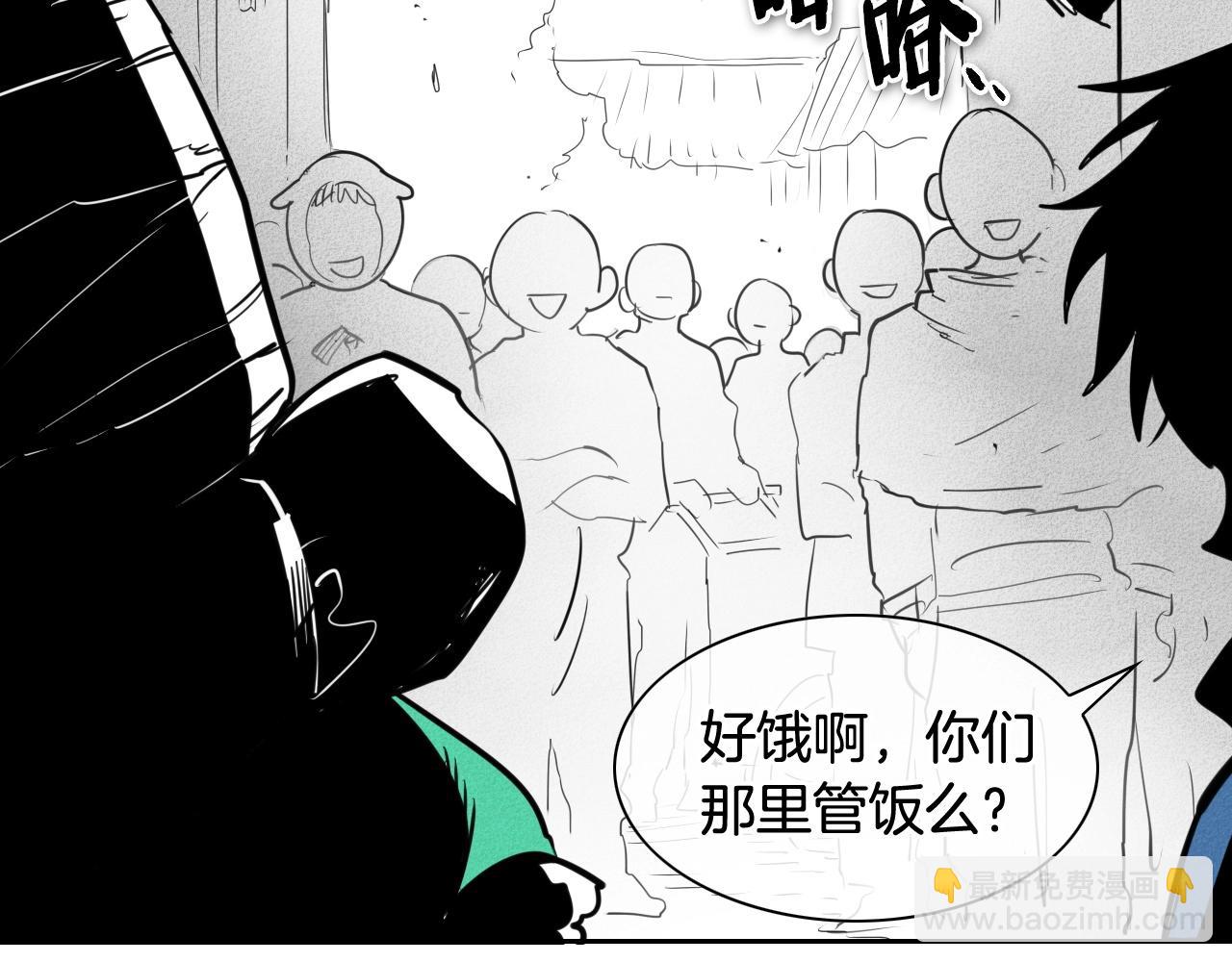 🍻泛泛之辈 第167话 我们是逃犯！ 第26页