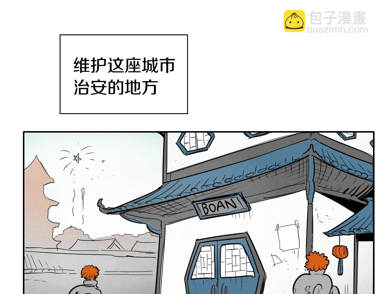 🍻泛泛之辈 第167话 我们是逃犯！ 第30页