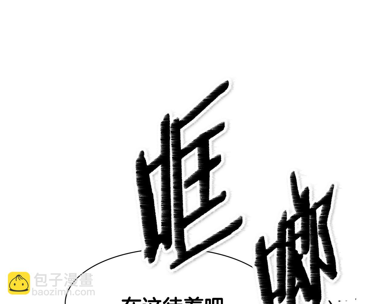 🍻泛泛之辈 第167话 我们是逃犯！ 第32页