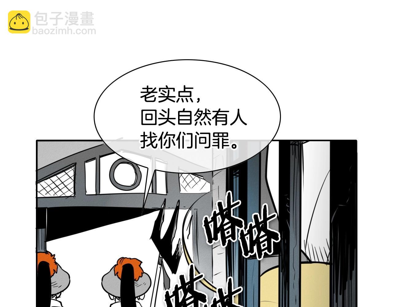 🍻泛泛之辈 第167话 我们是逃犯！ 第35页