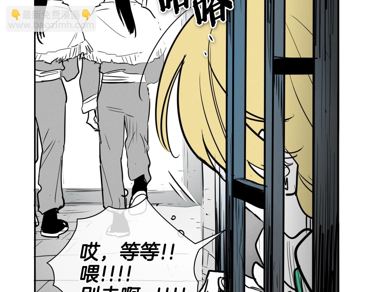 🍻泛泛之辈 第167话 我们是逃犯！ 第36页