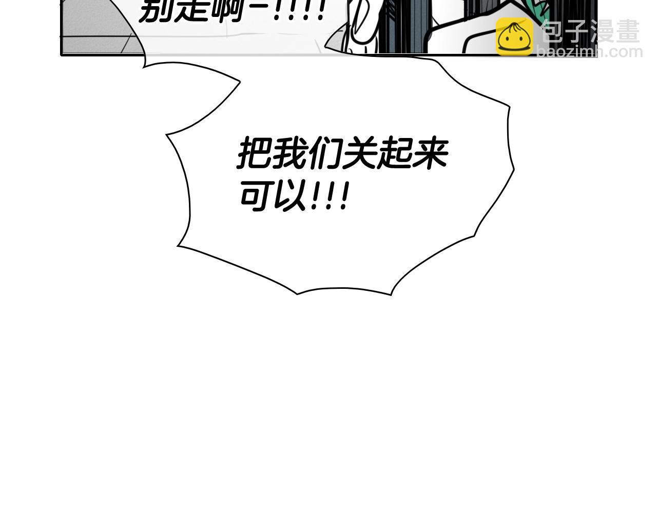🍻泛泛之辈 第167话 我们是逃犯！ 第37页