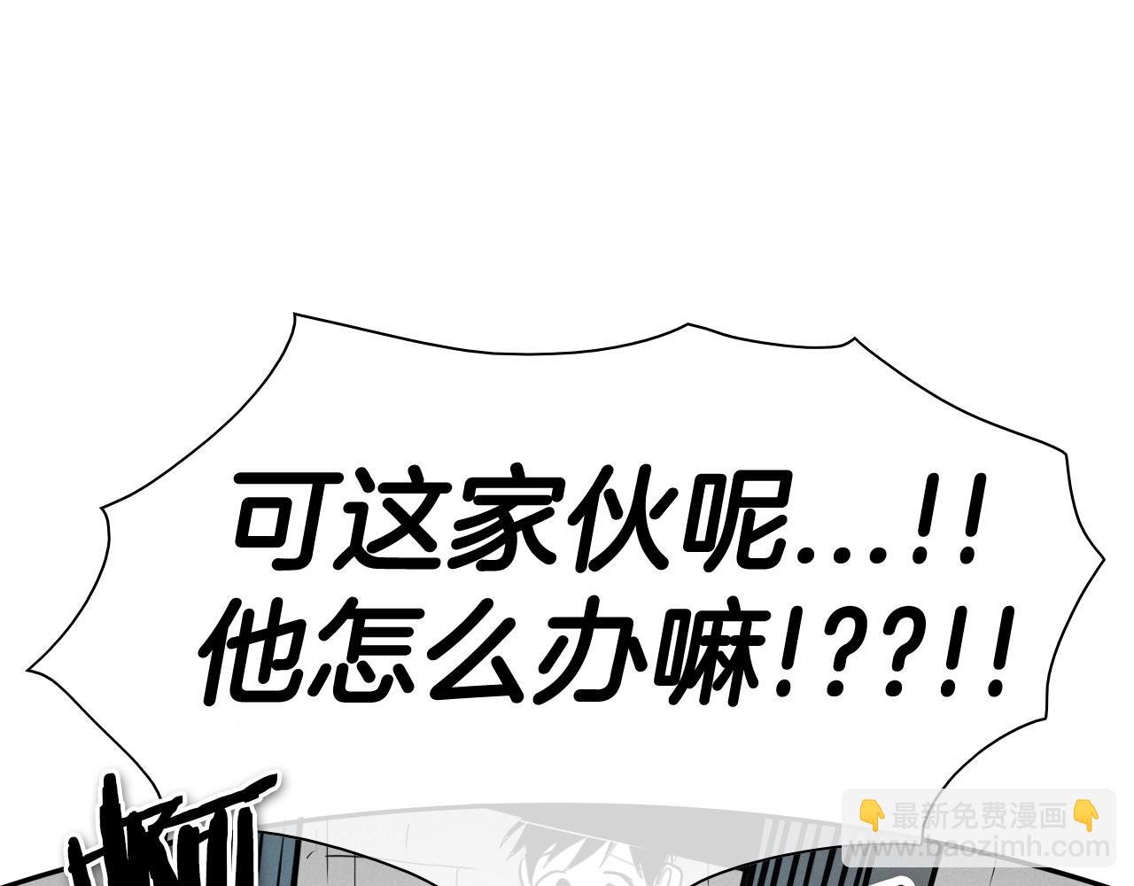🍻泛泛之辈 第167话 我们是逃犯！ 第38页