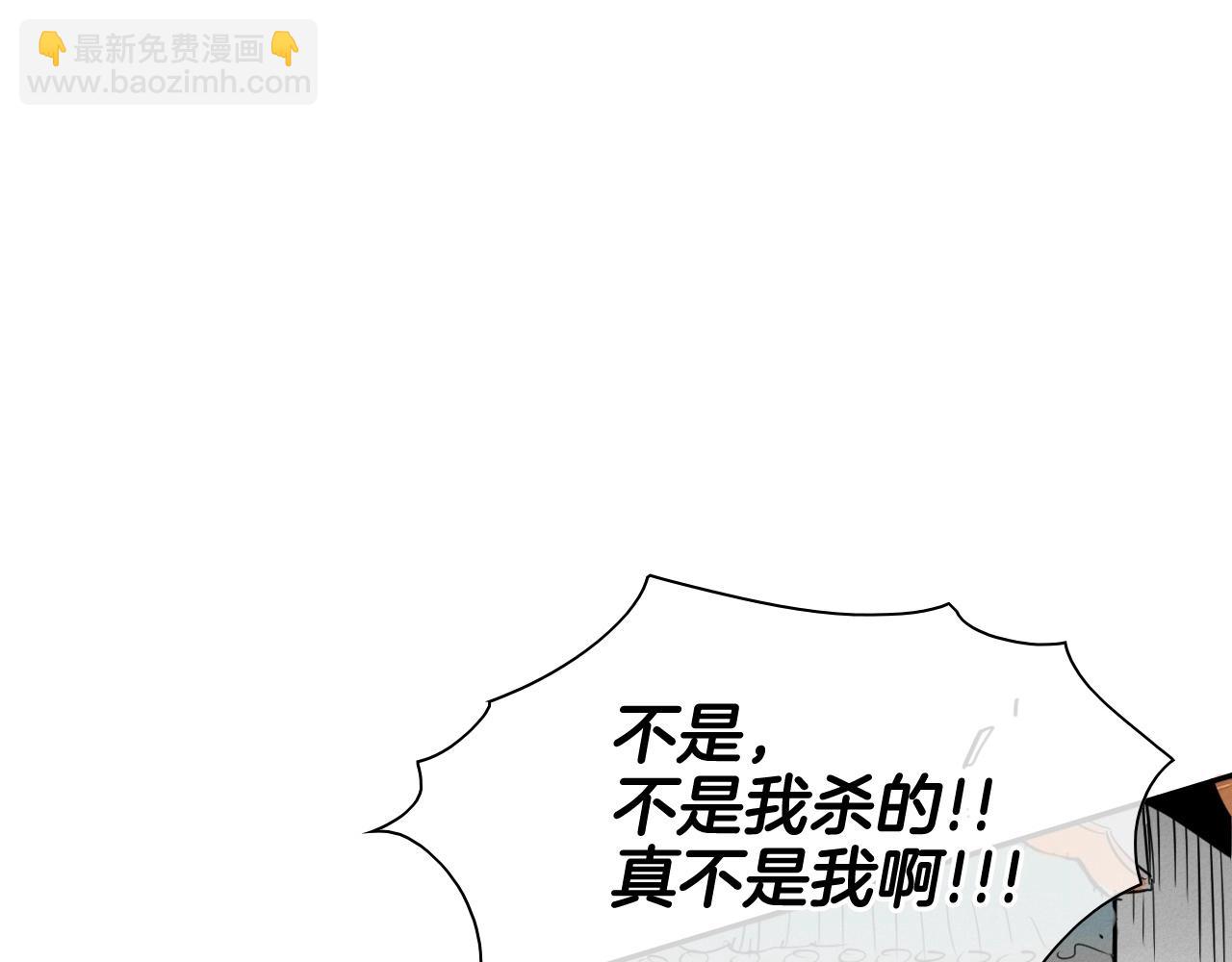 🍻泛泛之辈 第167话 我们是逃犯！ 第4页
