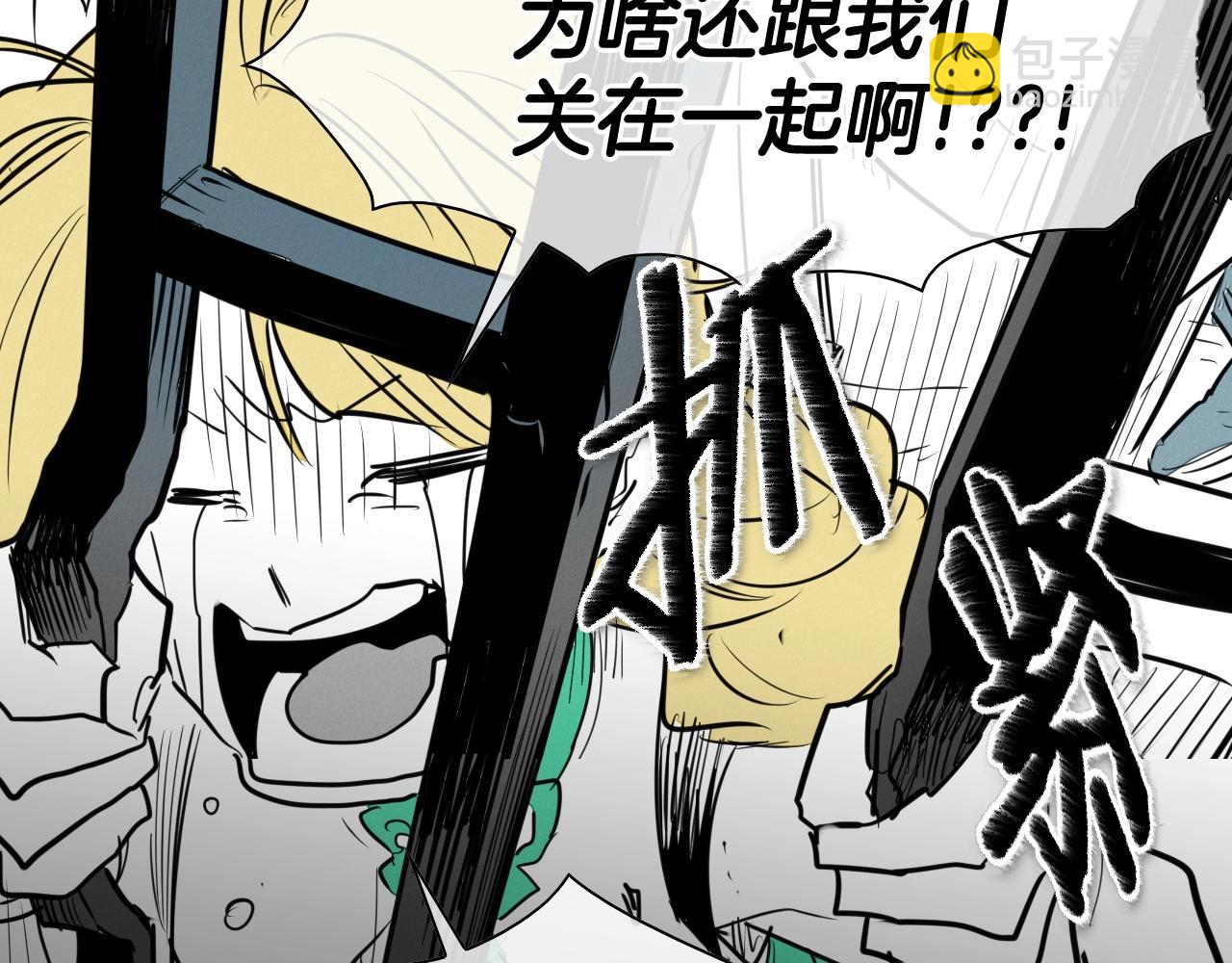 🍻泛泛之辈 第167话 我们是逃犯！ 第40页