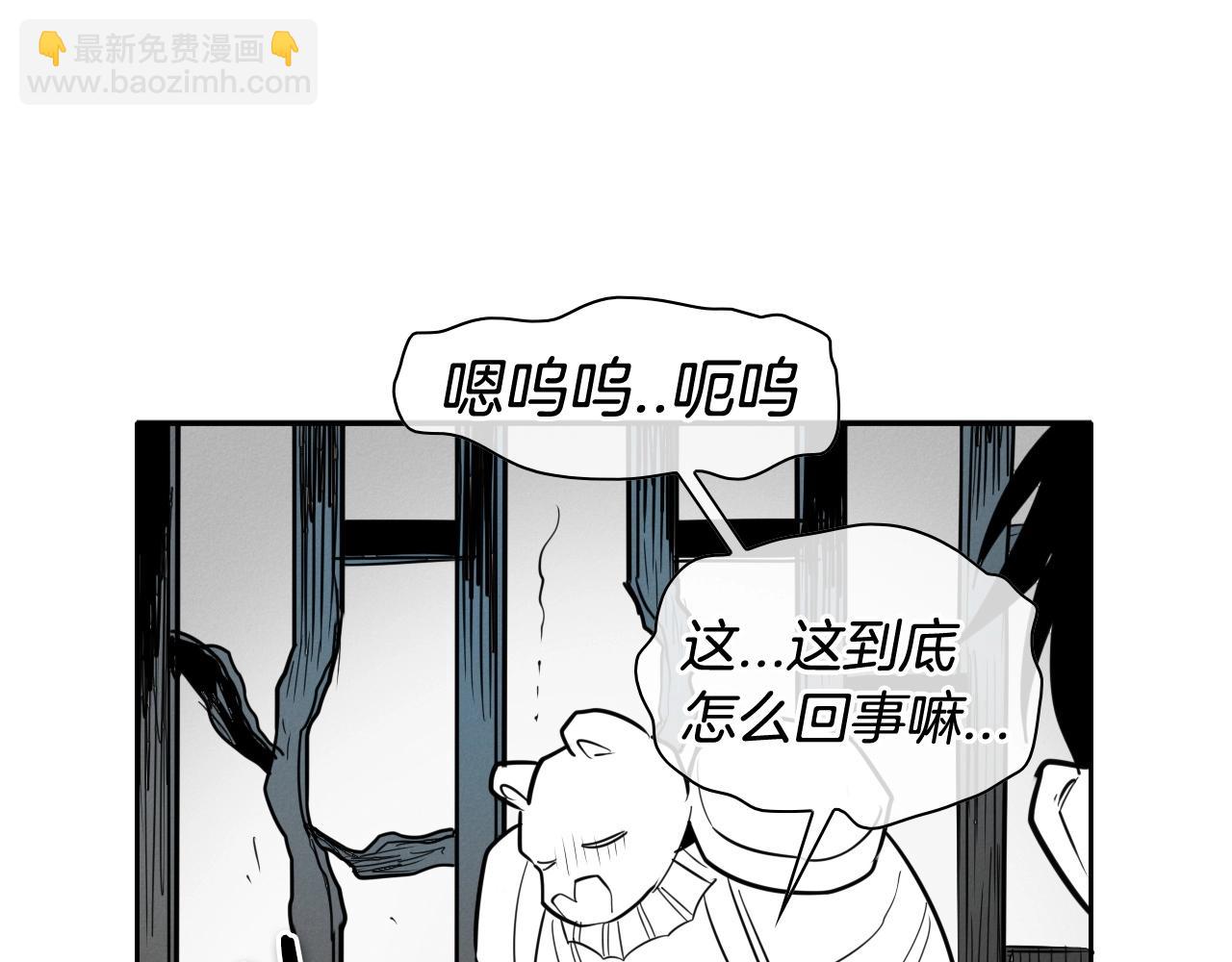 🍻泛泛之辈 第167话 我们是逃犯！ 第43页